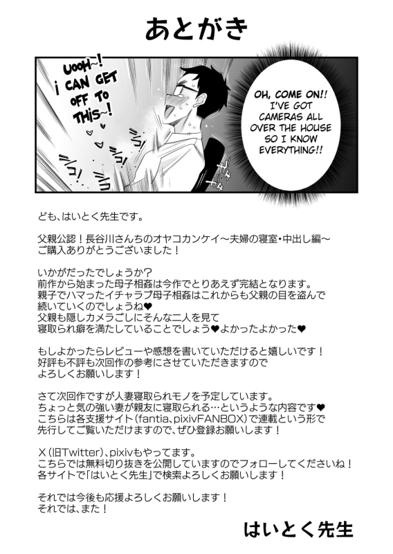 [Haitoku Sensei] Chichioya Kounin! Hasegawa-san Chi no Oyako Kankei ~Fuufu no Shinshitsu Nakadashi H_53