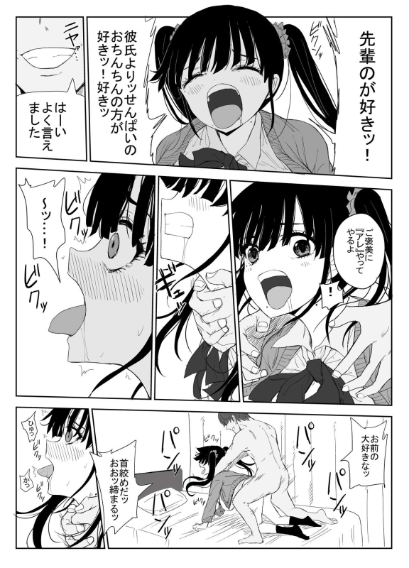 [Haitoku no Mori (Moria)] Omochikaerare 3 Shinjin Seiyuu wa Kouhai-chan no Tame Karada o Sashidasu_17