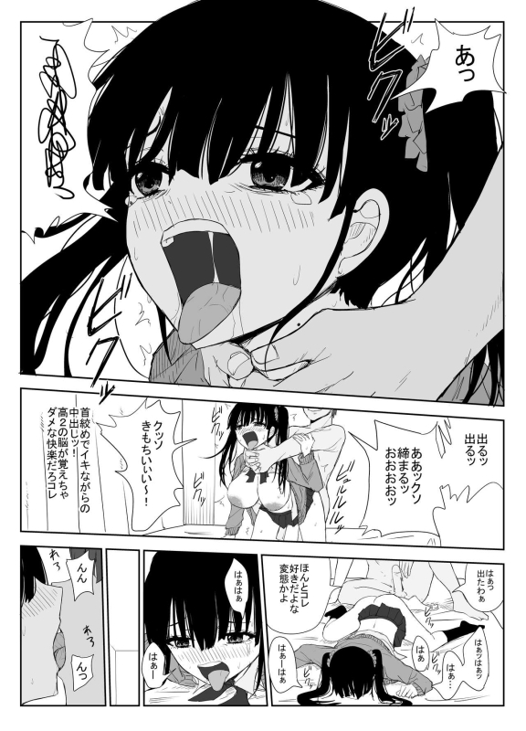 [Haitoku no Mori (Moria)] Omochikaerare 3 Shinjin Seiyuu wa Kouhai-chan no Tame Karada o Sashidasu_18