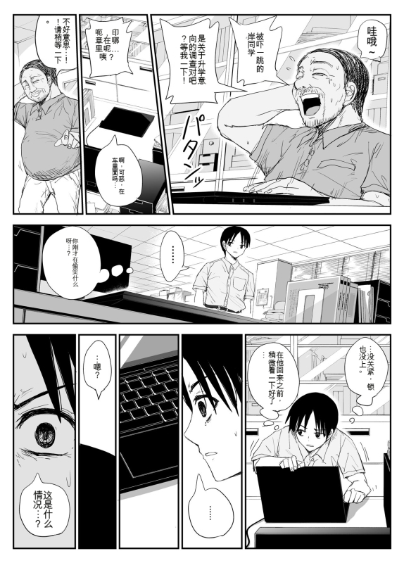 [Haitoku no Mori (Moria)] Oshiego Kiss Hame Nikki ~Deka Chichi Deka Nyuurin Oshiego to Berochuu Daekki Kouka_009