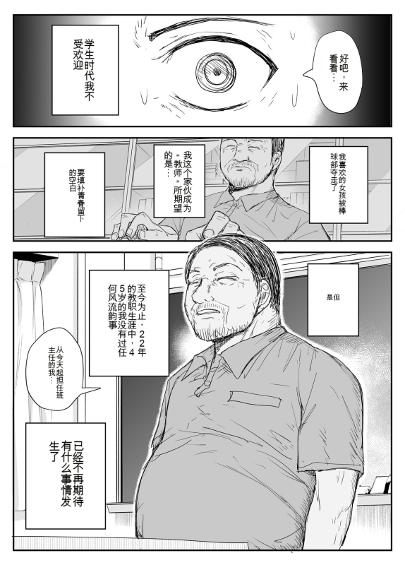 [Haitoku no Mori (Moria)] Oshiego Kiss Hame Nikki ~Deka Chichi Deka Nyuurin Oshiego to Berochuu Daekki Kouka_012