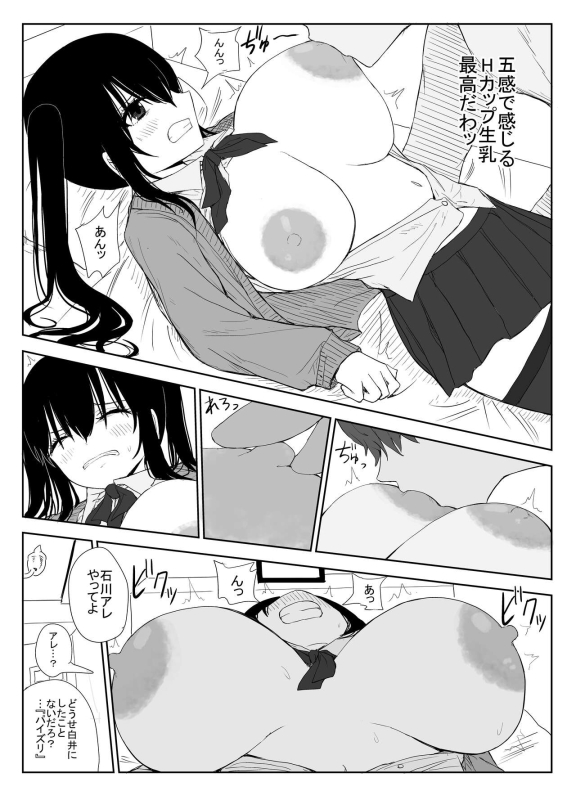 [Haitoku no Mori (Moria)] Omochikaerare 3 Shinjin Seiyuu wa Kouhai-chan no Tame Karada o Sashidasu_26