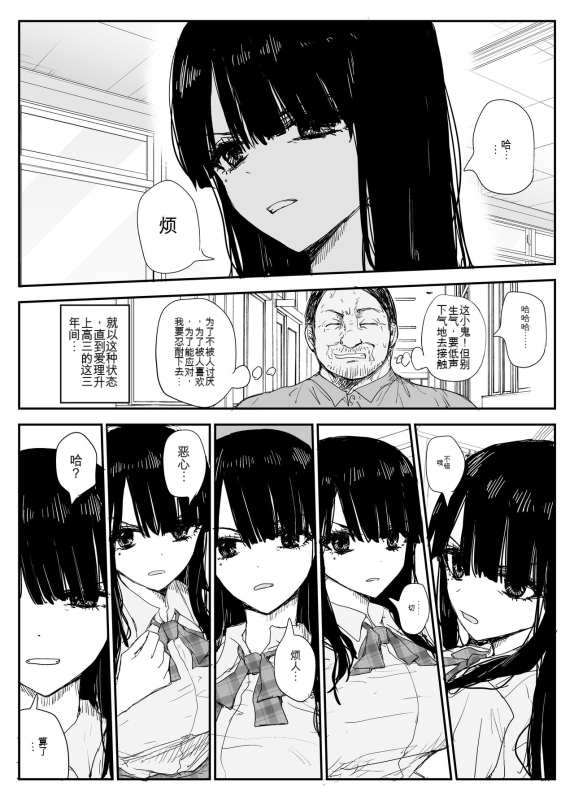 [Haitoku no Mori (Moria)] Oshiego Kiss Hame Nikki ~Deka Chichi Deka Nyuurin Oshiego to Berochuu Daekki Kouka_015