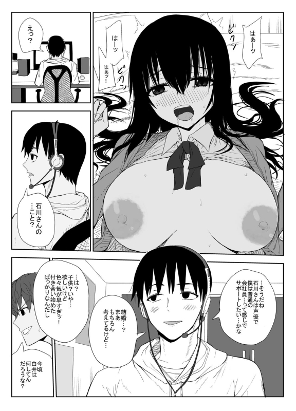 [Haitoku no Mori (Moria)] Omochikaerare 3 Shinjin Seiyuu wa Kouhai-chan no Tame Karada o Sashidasu_40