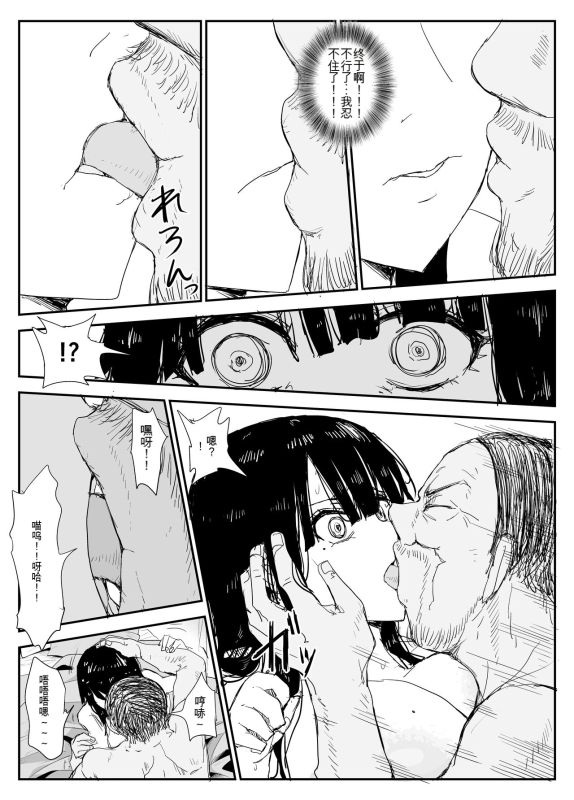 [Haitoku no Mori (Moria)] Oshiego Kiss Hame Nikki ~Deka Chichi Deka Nyuurin Oshiego to Berochuu Daekki Kouka_072