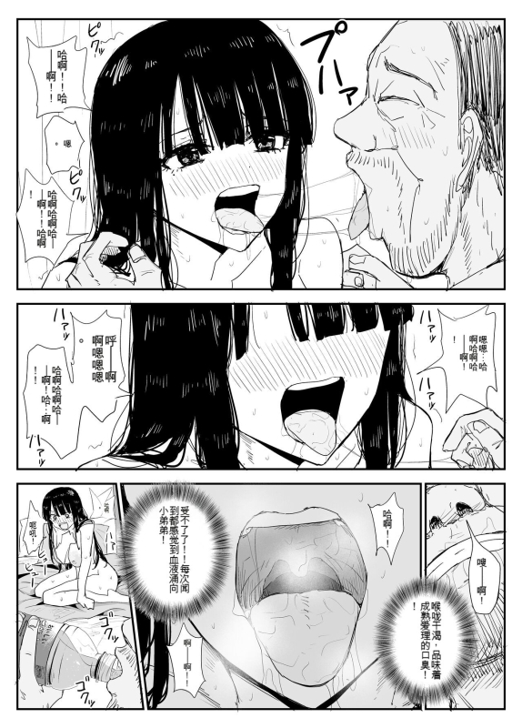 [Haitoku no Mori (Moria)] Oshiego Kiss Hame Nikki ~Deka Chichi Deka Nyuurin Oshiego to Berochuu Daekki Kouka_074