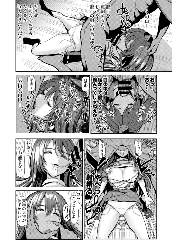 [Haitokukan (Haitokukan)] Touhou Suikan 8 -Suyasuya-chuu no Iizunamaru Megumu e no Oreimairi- (Touhou Projec_04