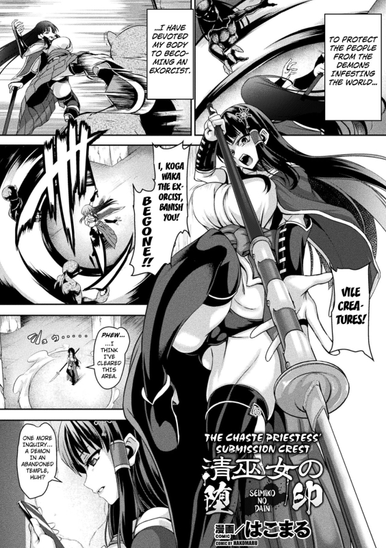 [Hakomaru] Seimiko no Dain The Chaste Priestess' Submission Crest (Kukkoro Heroines Vol. 25) [English] [Ku_00