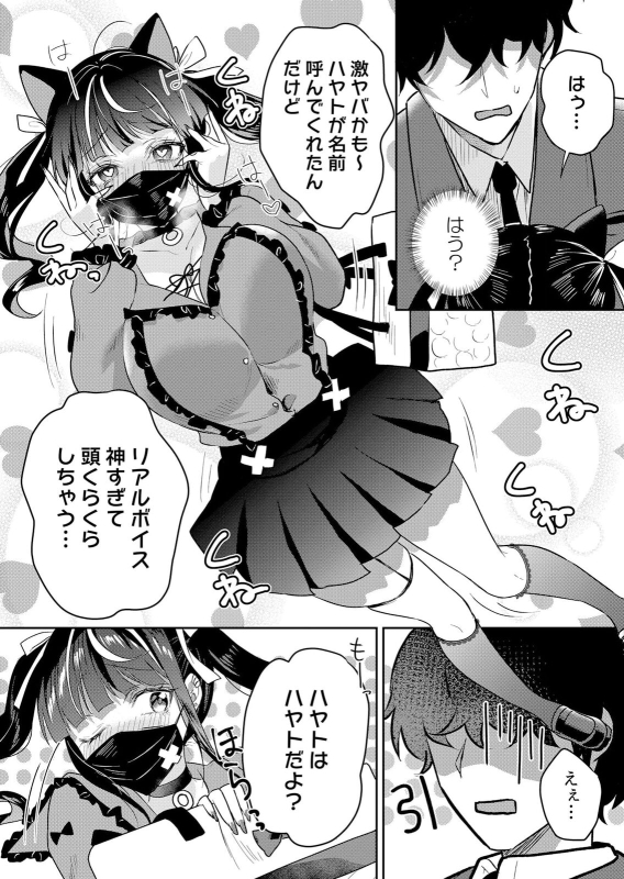 [Hanasaku Mahiru] Namaiki JK ni Nakadashi Choukyou ~Mechakucha ni Tsuite, Oku no Hou ni Dashite Ageru ne 51_02