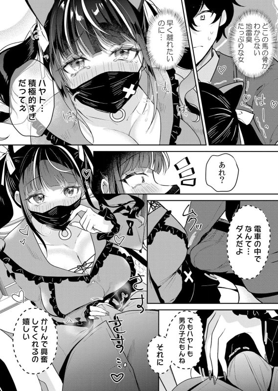 [Hanasaku Mahiru] Namaiki JK ni Nakadashi Choukyou ~Mechakucha ni Tsuite, Oku no Hou ni Dashite Ageru ne 51_04