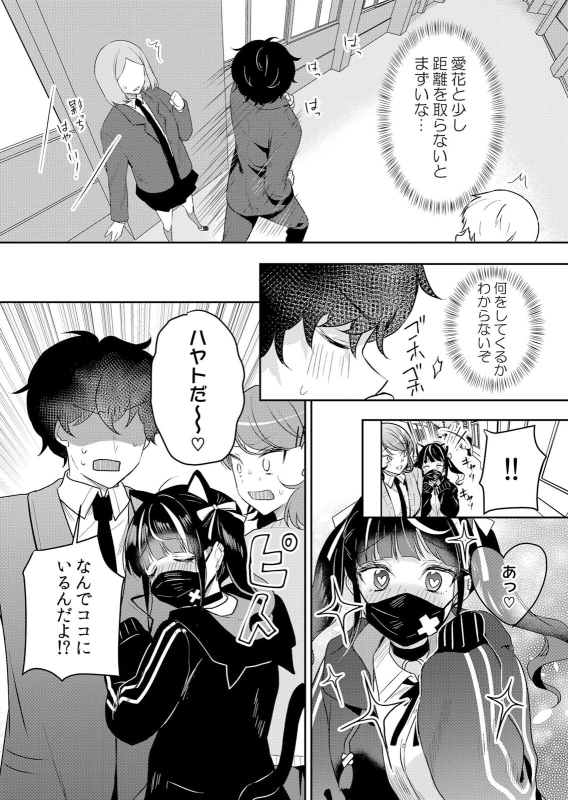 [Hanasaku Mahiru] Namaiki JK ni Nakadashi Choukyou ~Mechakucha ni Tsuite, Oku no Hou ni Dashite Ageru ne 51_12