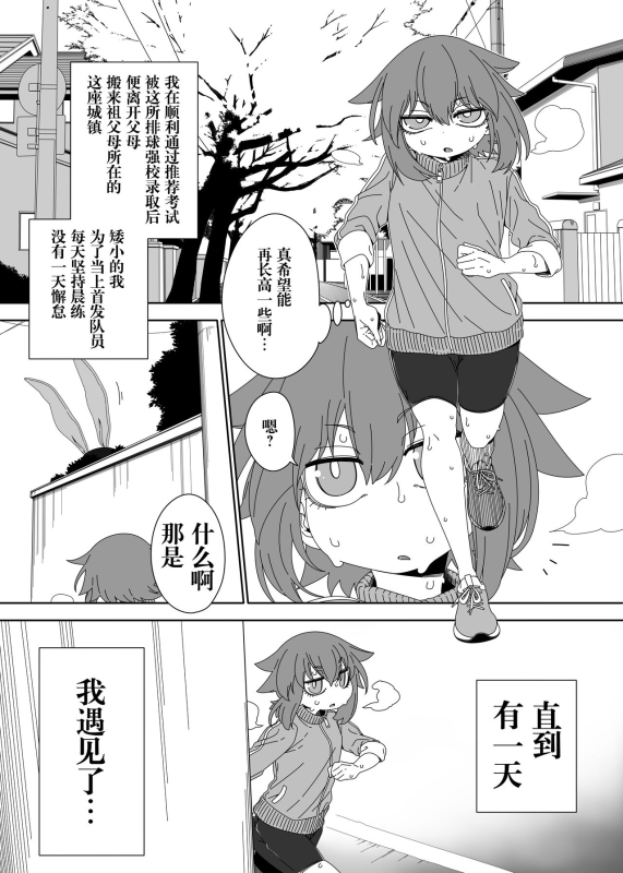 [Hanya Yashiki (Hanya)] Ousagi-sama [Chinese] [白杨汉化组] [Digital]_01