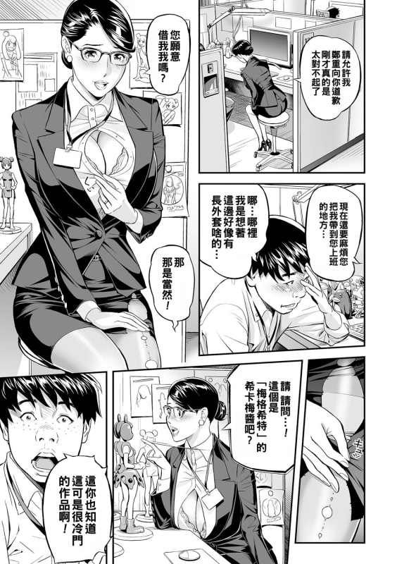 [Hara Shigeyuki] PanSto Hoken Keiyaku (Elegant Erogant) [Chinese] [战栗的大白菜个人汉化] [黑条修正] [Digital]_06