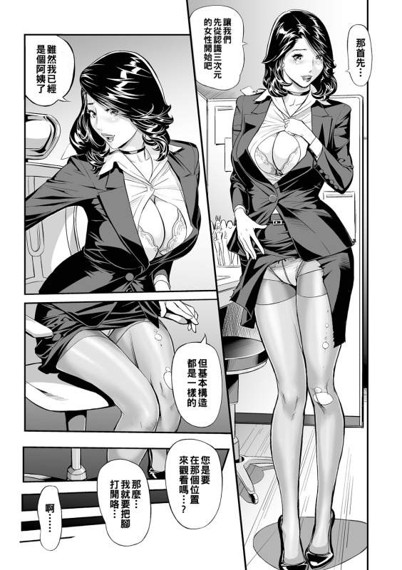 [Hara Shigeyuki] PanSto Hoken Keiyaku (Elegant Erogant) [Chinese] [战栗的大白菜个人汉化] [黑条修正] [Digital]_10