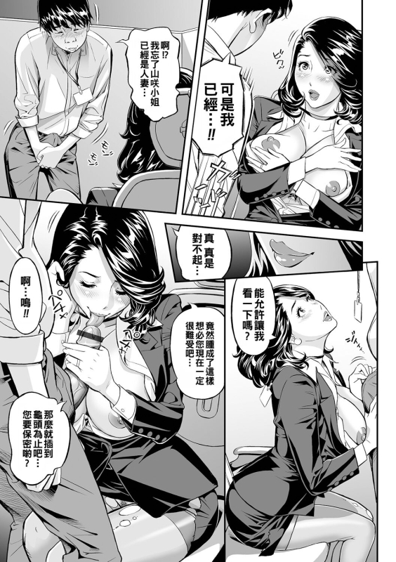 [Hara Shigeyuki] PanSto Hoken Keiyaku (Elegant Erogant) [Chinese] [战栗的大白菜个人汉化] [黑条修正] [Digital]_12