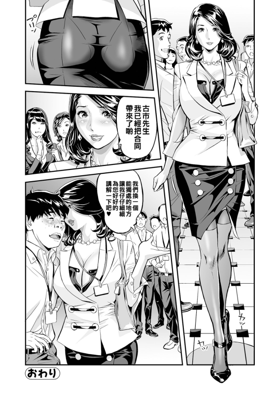 [Hara Shigeyuki] PanSto Hoken Keiyaku (Elegant Erogant) [Chinese] [战栗的大白菜个人汉化] [黑条修正] [Digital]_23