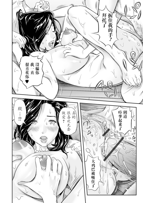 [Hara Shigeyuki] Ukemi na Kyonyuu Zuma o Futari de Hametaoshite Mita Ken (Elegant Erogant) [Chinese] [c_19