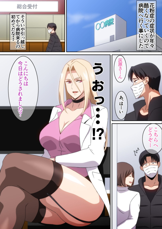 [Harahera] Kafunshou Shindan_01