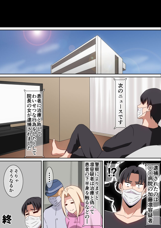 [Harahera] Kafunshou Shindan_16