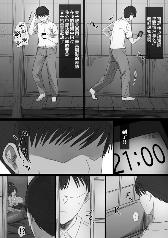 [Hari Poteto] Ki ga Tsuyoi Seiso na Hitozuma Reijou ga Netorareru made no Ichibu Shijuu II [Chinese] [是小狐狸哦]_039