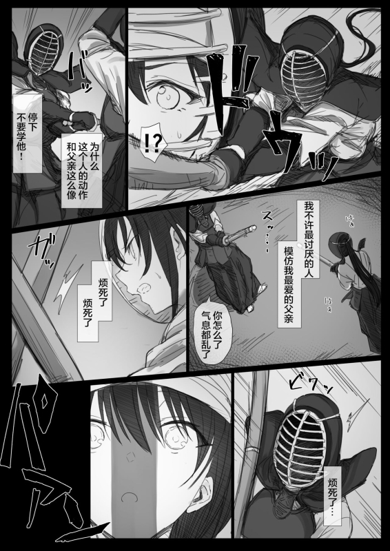 [Hari Poteto] Ki ga Tsuyoi Seiso na Hitozuma Reijou ga Netorareru made no Ichibu Shijuu II [Chinese] [是小狐狸哦]_072