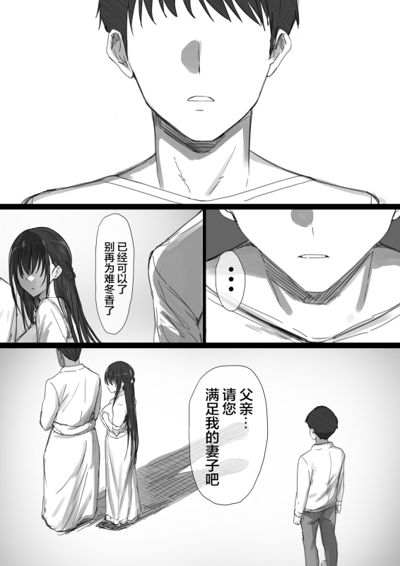 [Hari Poteto] Ki ga Tsuyoi Seiso na Hitozuma Reijou ga Netorareru made no Ichibu Shijuu II [Chinese] [是小狐狸哦]_077