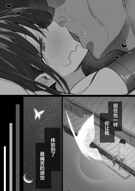 [Hari Poteto] Ki ga Tsuyoi Seiso na Hitozuma Reijou ga Netorareru made no Ichibu Shijuu II [Chinese] [是小狐狸哦]_097