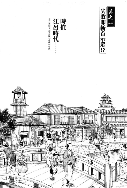 [Haruki] Araxa Ninpo-Cho Volume. 1 [Chinese]_005