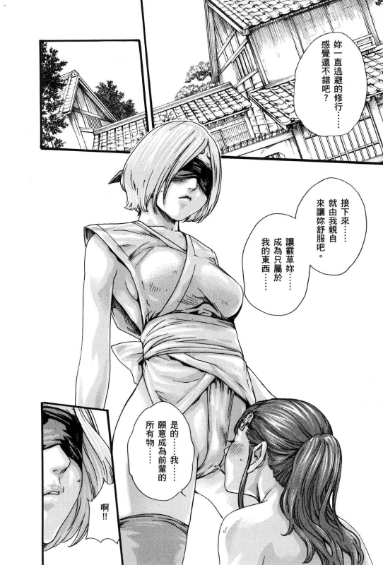 [Haruki] Araxa Ninpo-Cho Volume. 1 [Chinese]_048