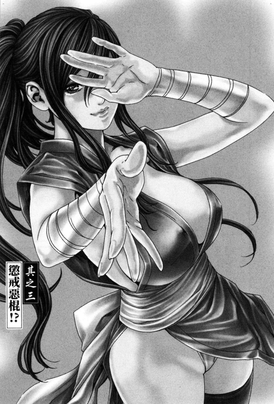 [Haruki] Araxa Ninpo-Cho Volume. 1 [Chinese]_051