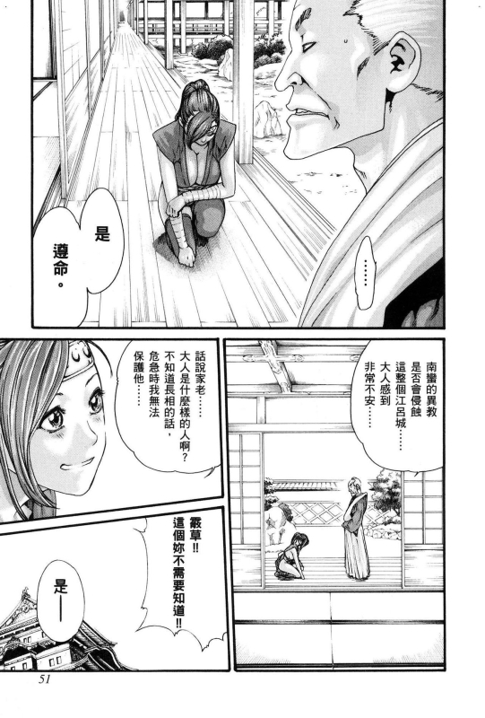 [Haruki] Araxa Ninpo-Cho Volume. 1 [Chinese]_053