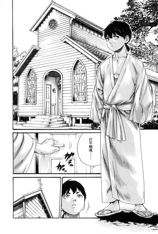 [Haruki] Araxa Ninpo-Cho Volume. 1 [Chinese]_076