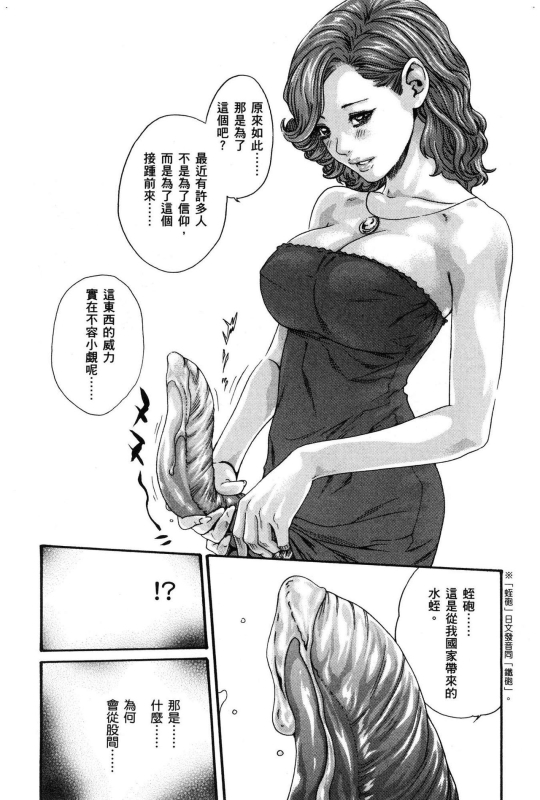 [Haruki] Araxa Ninpo-Cho Volume. 1 [Chinese]_078