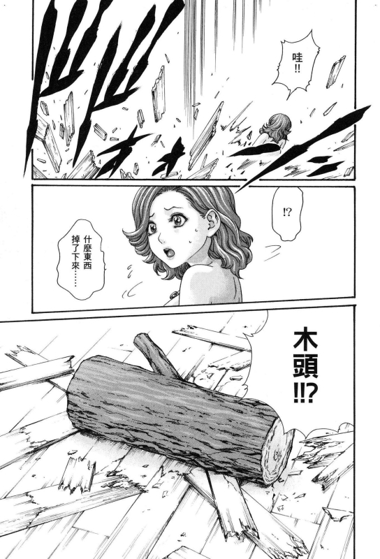 [Haruki] Araxa Ninpo-Cho Volume. 1 [Chinese]_097