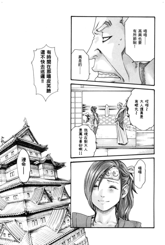 [Haruki] Araxa Ninpo-Cho Volume. 1 [Chinese]_105