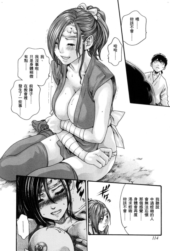 [Haruki] Araxa Ninpo-Cho Volume. 1 [Chinese]_116