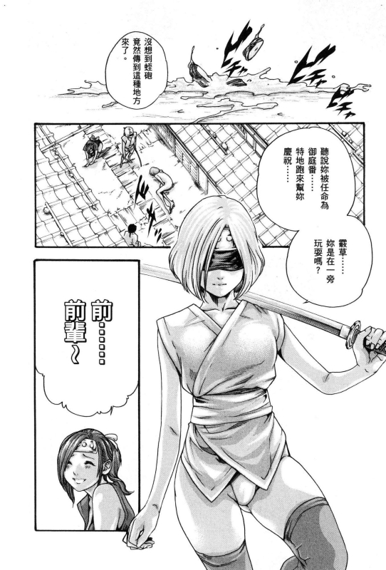 [Haruki] Araxa Ninpo-Cho Volume. 1 [Chinese]_122