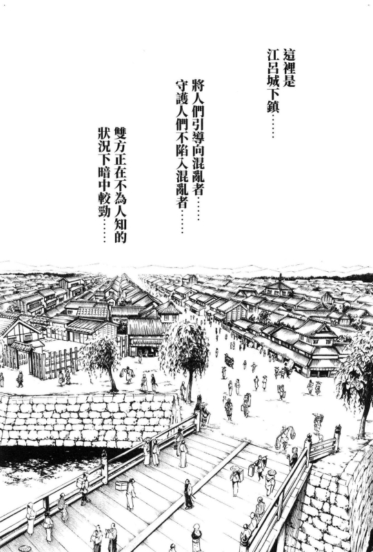 [Haruki] Araxa Ninpo-Cho Volume. 1 [Chinese]_127