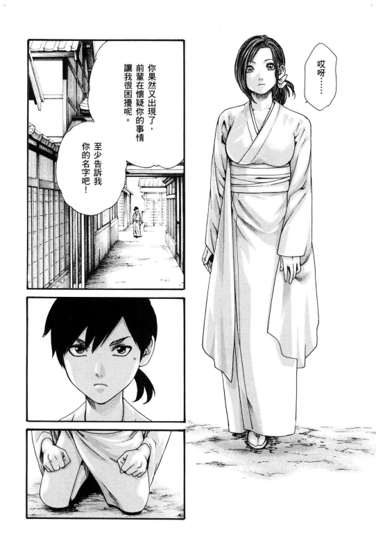 [Haruki] Araxa Ninpo-Cho Volume. 1 [Chinese]_128