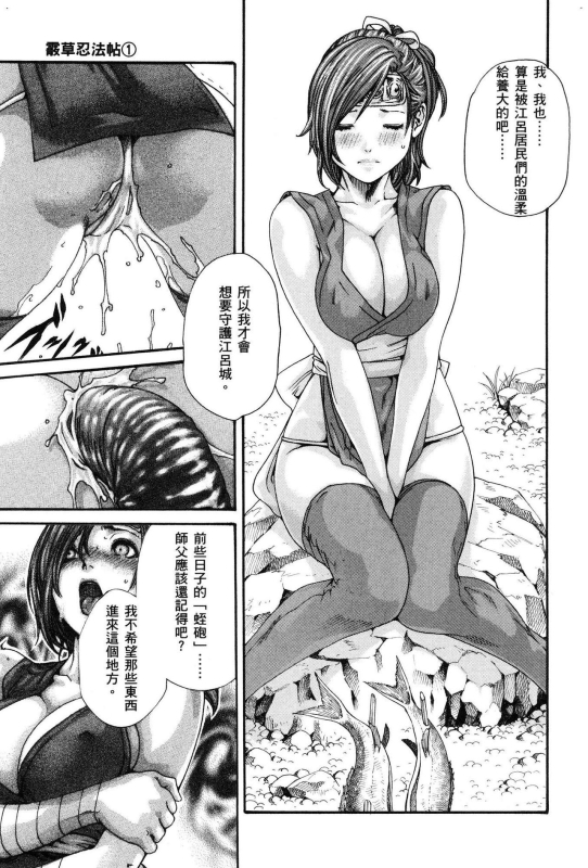 [Haruki] Araxa Ninpo-Cho Volume. 1 [Chinese]_135
