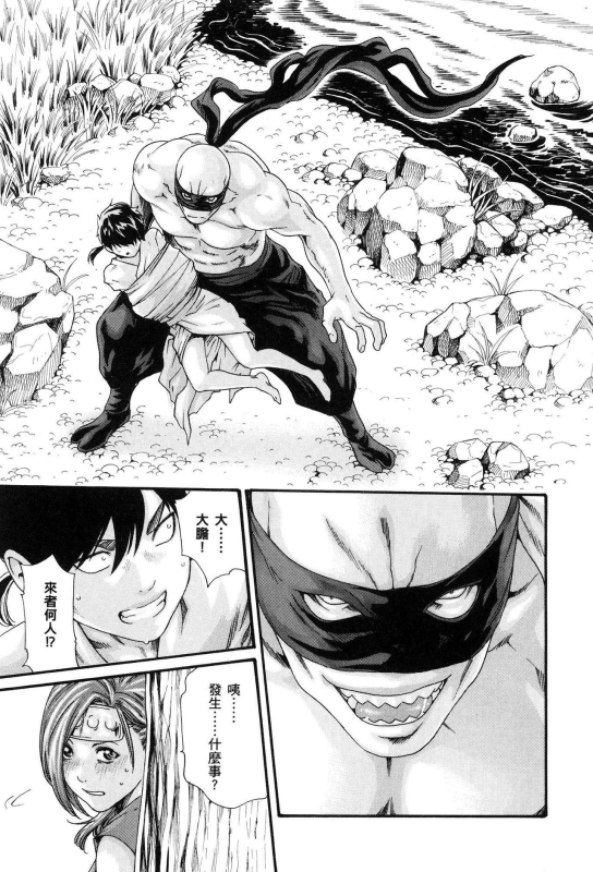 [Haruki] Araxa Ninpo-Cho Volume. 1 [Chinese]_141