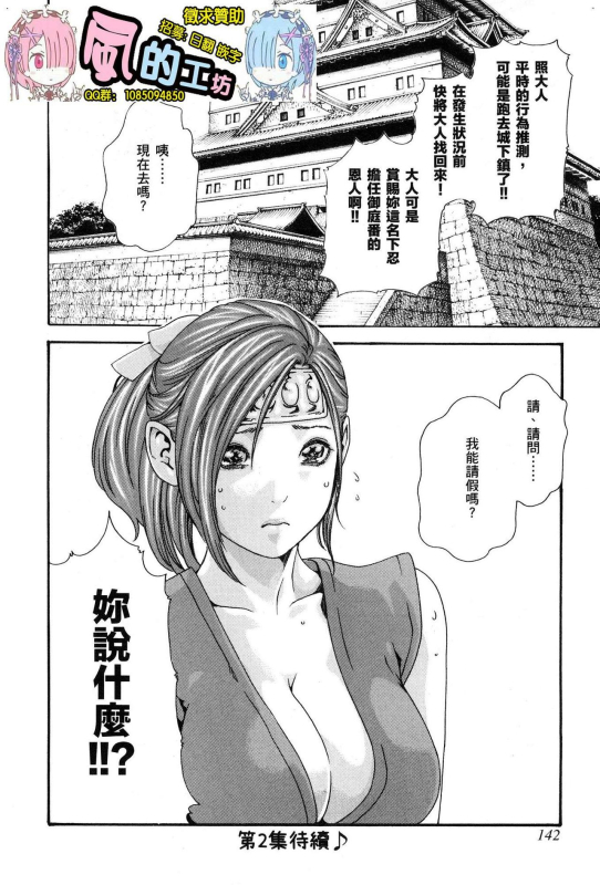 [Haruki] Araxa Ninpo-Cho Volume. 1 [Chinese]_144