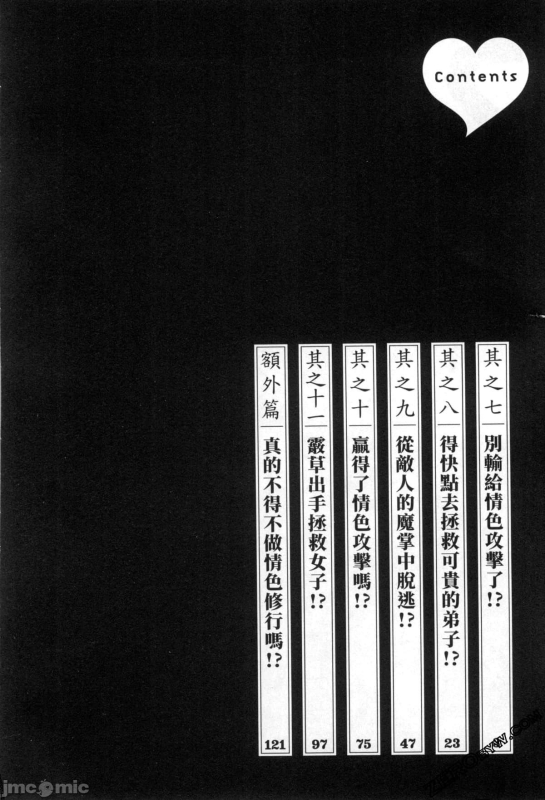 [Haruki] Araxa Ninpo-Cho Volume. 2 [Chinese]_003