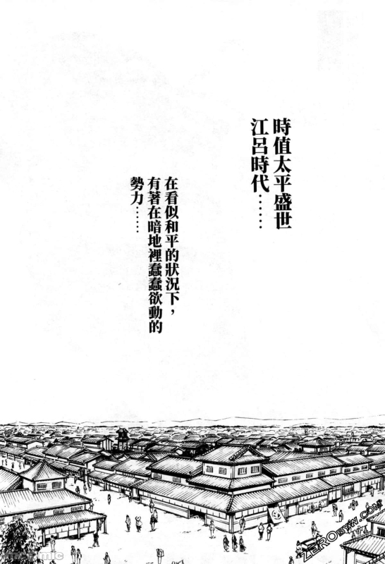 [Haruki] Araxa Ninpo-Cho Volume. 2 [Chinese]_005