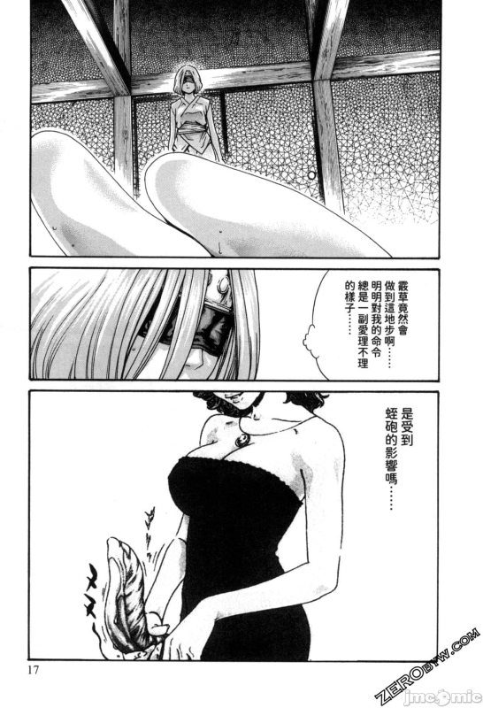 [Haruki] Araxa Ninpo-Cho Volume. 2 [Chinese]_018