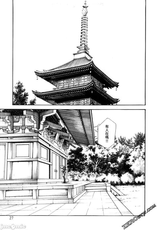 [Haruki] Araxa Ninpo-Cho Volume. 2 [Chinese]_027