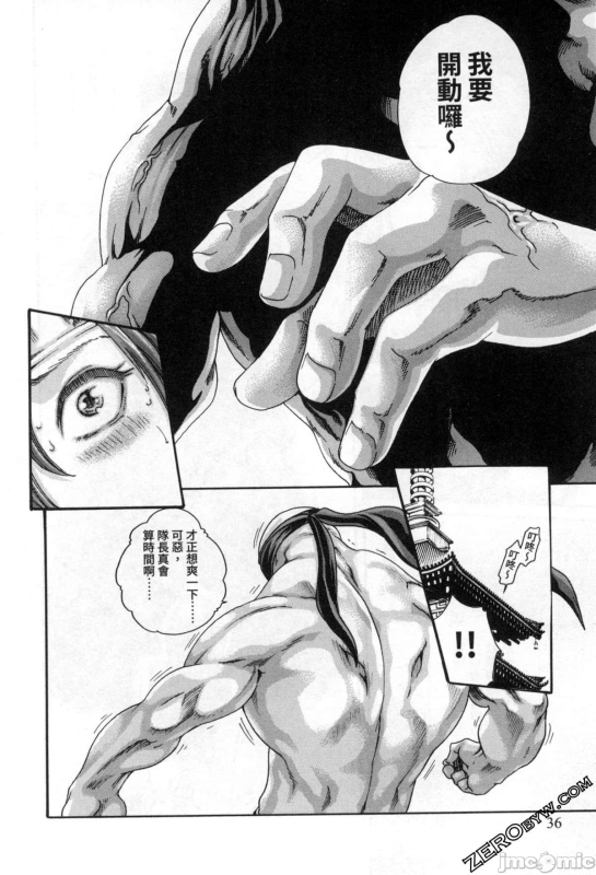 [Haruki] Araxa Ninpo-Cho Volume. 2 [Chinese]_033