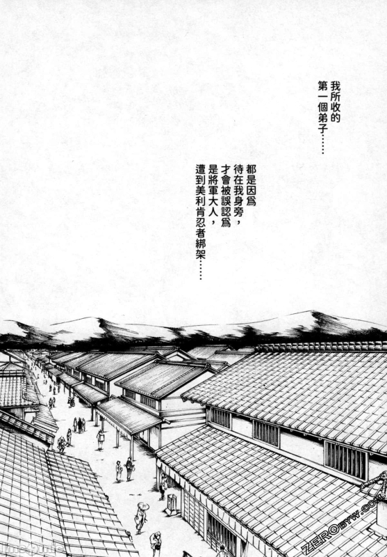 [Haruki] Araxa Ninpo-Cho Volume. 2 [Chinese]_041