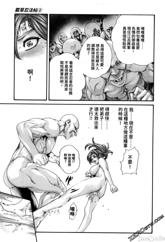 [Haruki] Araxa Ninpo-Cho Volume. 2 [Chinese]_059