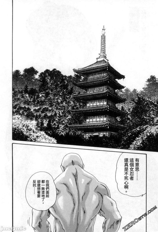 [Haruki] Araxa Ninpo-Cho Volume. 2 [Chinese]_062